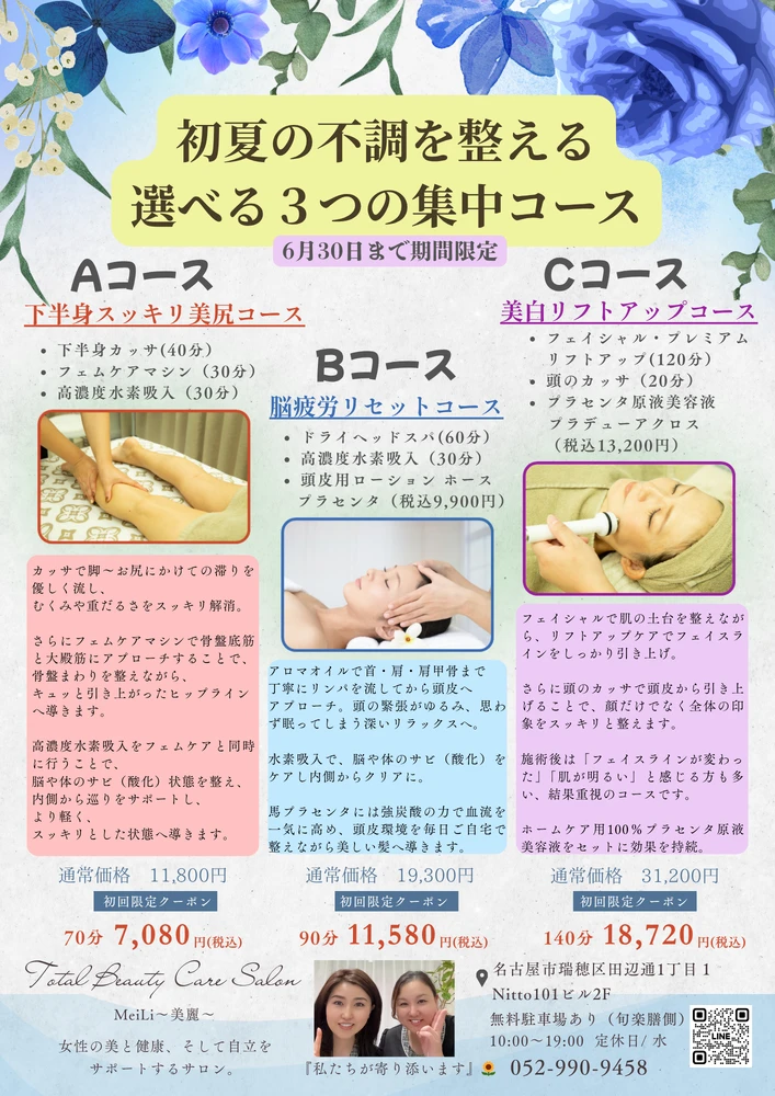 ブログ